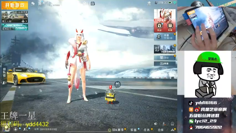 【2021-08-03 11点场】艺帝帝：世界冠军淘汰王回来了