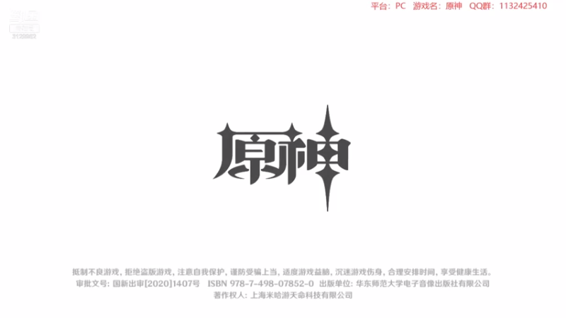 【2021-07-31 23点场】曉笛笛：原神2.0第11天~~~~~~