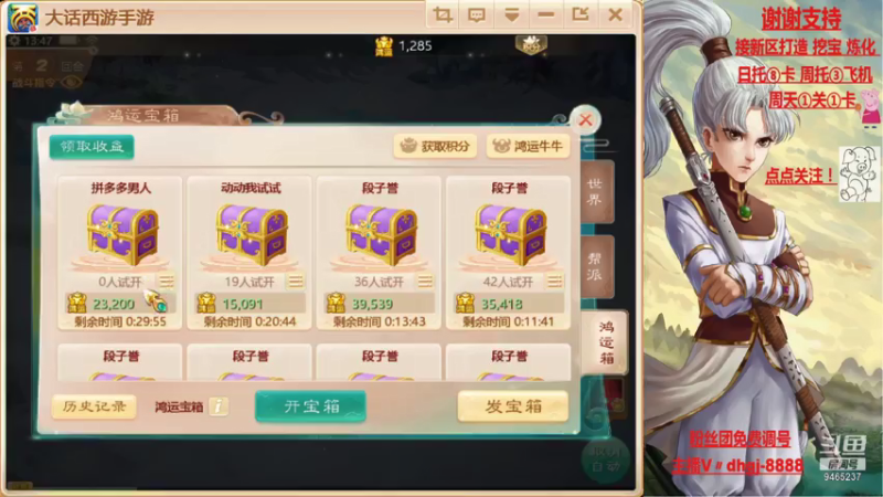 【2021-07-31 13点场】黑糖真猪：愿你有所收获