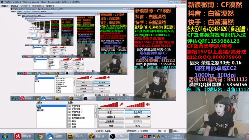 【2021-08-04 16点场】白鲨漠然Moran：陪白鲨训练,练完开播