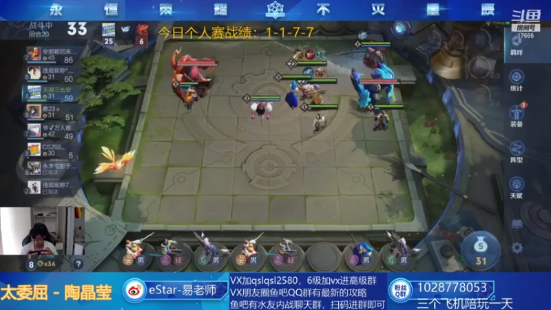 【2021-08-04 13点场】eStarPro易老湿：下午个人赛要崛起啊~~