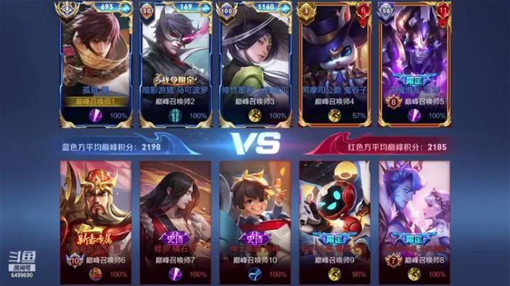 【国宝佳悦】11-6澜，杀人多怎么样，还不是输给我们