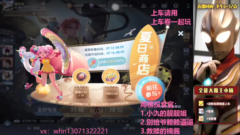 【2021-07-31 17点场】大魔王小楠：国服露娜五排带粉 4318686
