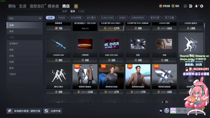 【2021-08-03 20点场】肉肉怎么这么菜：【肉肉】我回来啦！！！