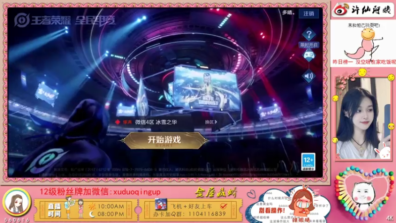 【2021-08-04 17点场】许多晴：重庆：世界第一好心情❤️