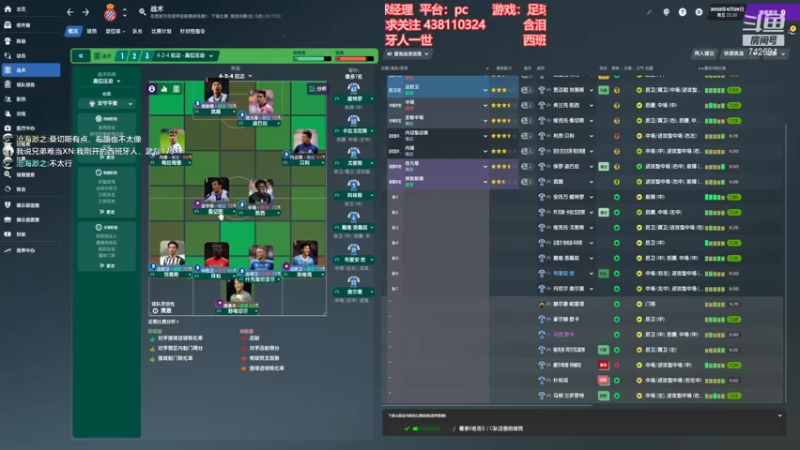 【2021-08-02 21点场】雪小博：足球经理 演员人队