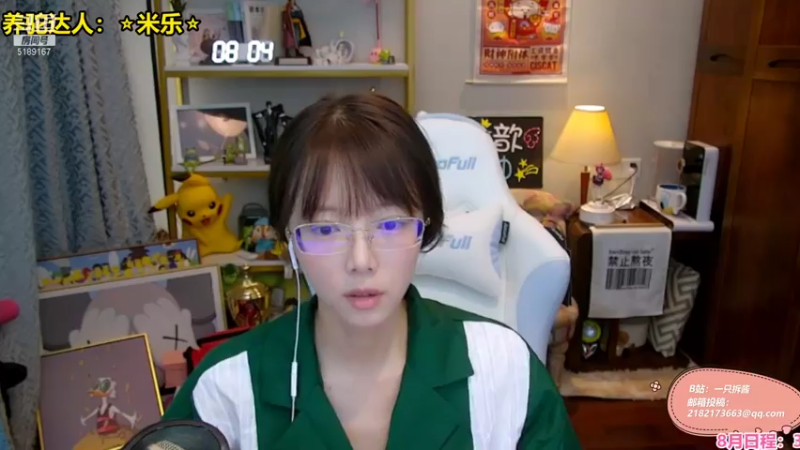 【2021-08-04 15点场】骆歆冲冲冲：骆歆：3点半-4点开哦