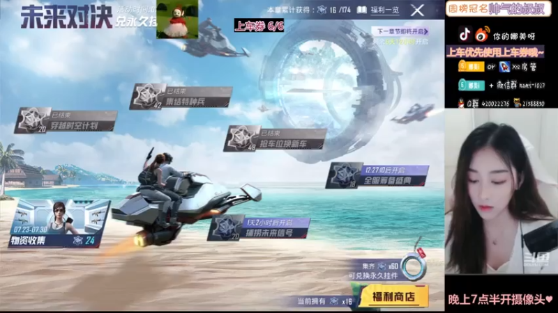 【2021-07-30 11点场】人间小娜美：快来陪我打游戏嘛~~~