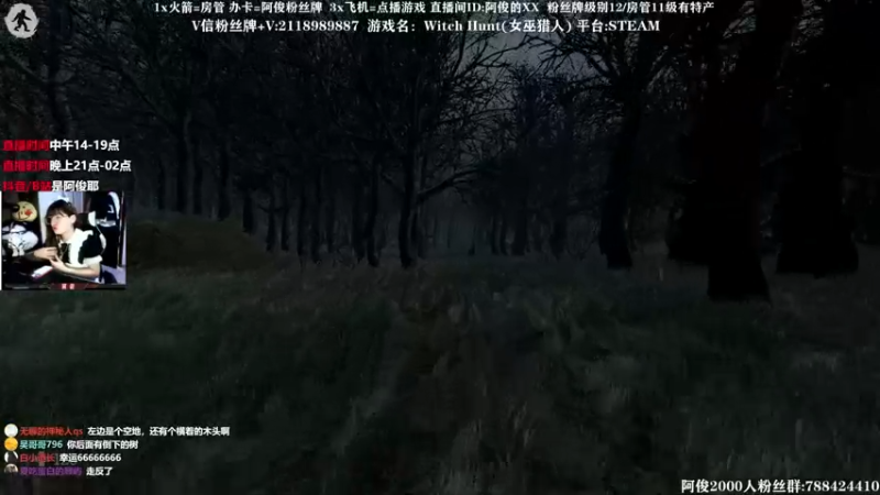 【2021-08-04 16点场】阿俊丶ll：【阿俊】恐怖游戏刺激恐惧！直播！