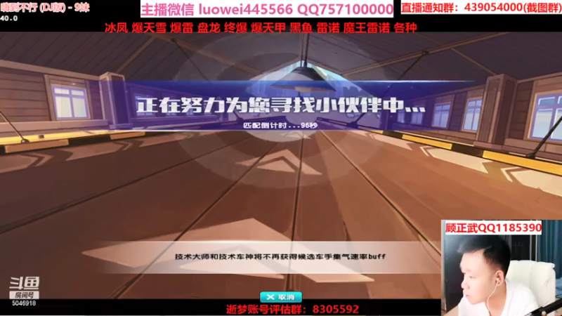 【2021-08-04 21点场】BN丶罗伟：晚上好，飞车玩起来