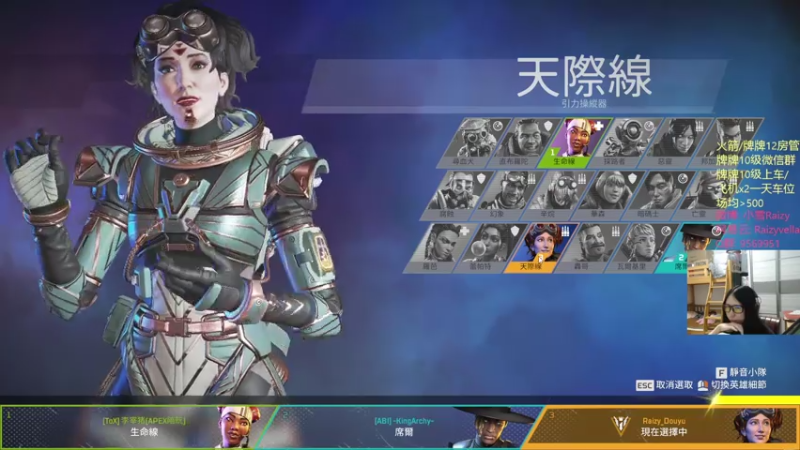 【2021-08-04 02点场】Raizy雪：今晚一点更新!!!!~!~