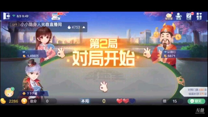 0803特辑，看人家抢地主提倍数之后，采取稳健打法，轻松过2过大王直接入局