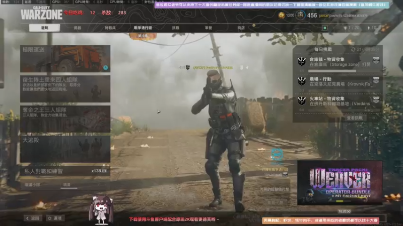 【2021-08-03 18点场】Biu十香：【斗鱼第一画质】使命召唤战区~枪火重生~