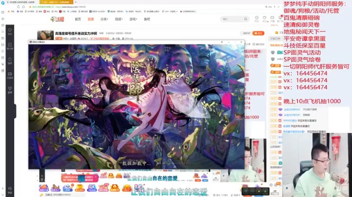 【HXD丶友蓝雨】阴阳师，赌御魂赌属性，看脸时间到第五段