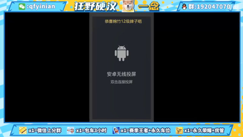 【2021-08-03 19点场】清浮一念：超温油念少心碎癫疯