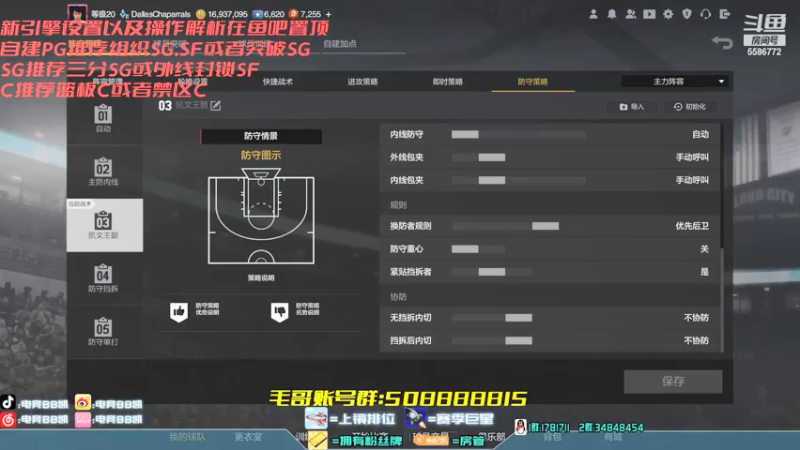 【2021-08-02 17点场】电竞BB凯丶：新引擎马刺队套——飞机上镜