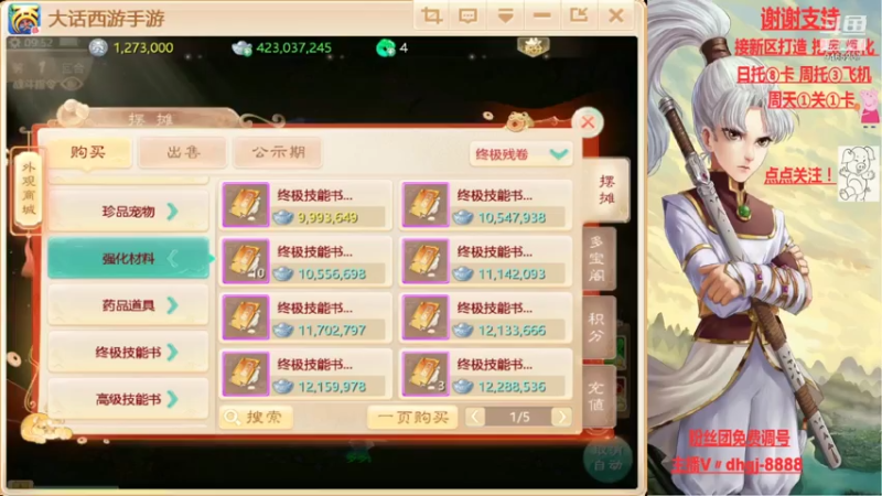 【2021-08-04 09点场】黑糖真猪：愿你有所收获