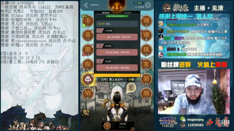【2021-08-03 19点场】见清king：大胡子，你是最胖的！冲！