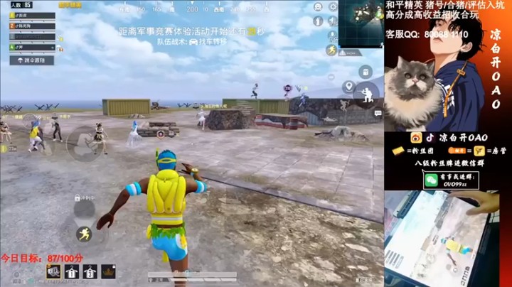【凉白开OAO】5杀吃鸡，一波引诱，成功拿下