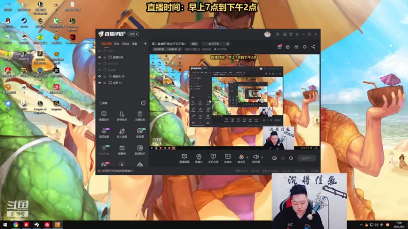 【2021-08-03 07点场】你的大湿兄zZ：直播五周年感谢有你！