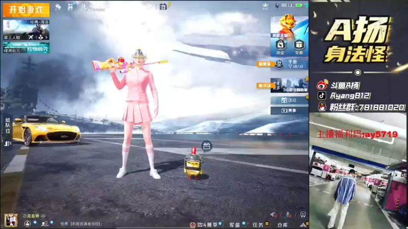 【2021-08-04 14点场】A扬丷：《30KD王牌带路人》