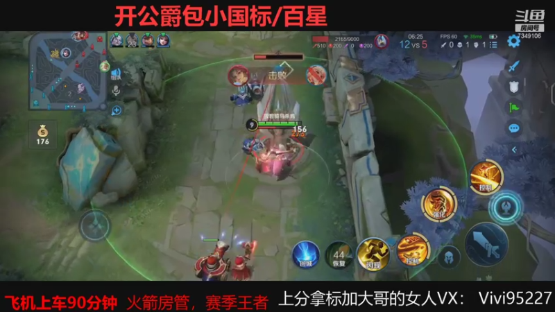 【2021-08-03 23点场】BOA大哥：排位关羽一把不输！！！