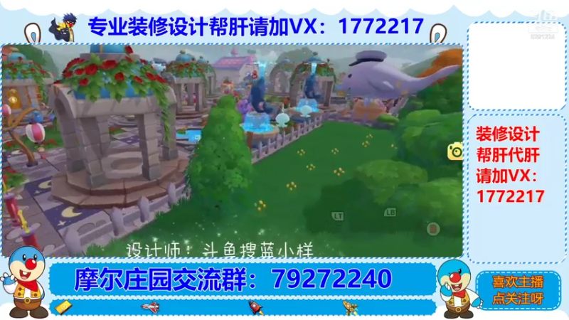 【2021-08-03 17点场】蓝小样YonHen：专业装修设计帮肝
