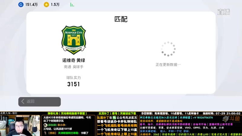 【污妖王丶风凉大叔】【风凉实况】3-0，抓紧时间啊，得争取在十点之前踢完