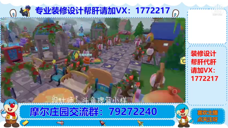 【2021-08-03 15点场】蓝小样YonHen：专业装修设计帮肝