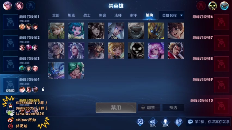 【2021-08-04 18点场】sViper丶阿灿：阿灿：GK VS QG