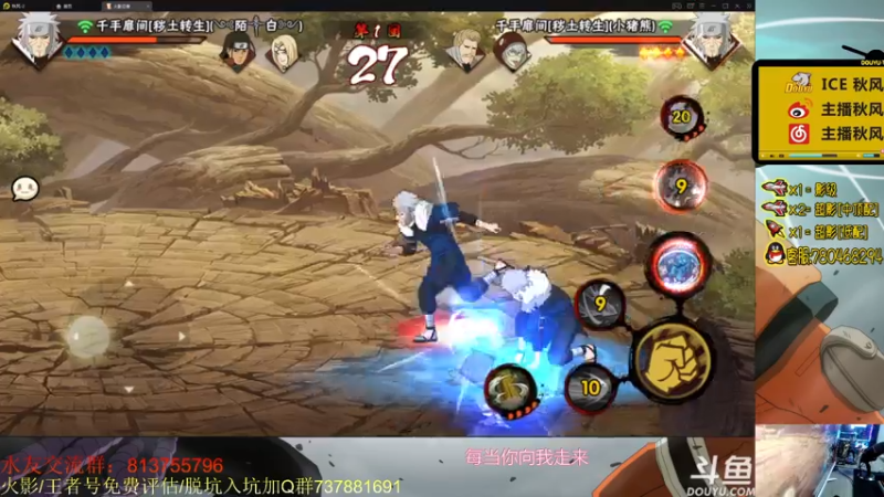 【2021-08-04 20点场】ice秋风：秋风：周三播会儿段位赛     6866