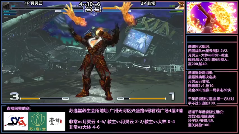 【2021-07-31 00点场】广州ZN：拳皇14，阿火组织SYG对战星云2v2。