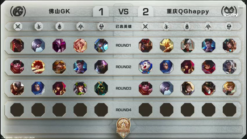【2021-08-04 20点场】这是瘦辰鬼：辰鬼解说 GK vs QG