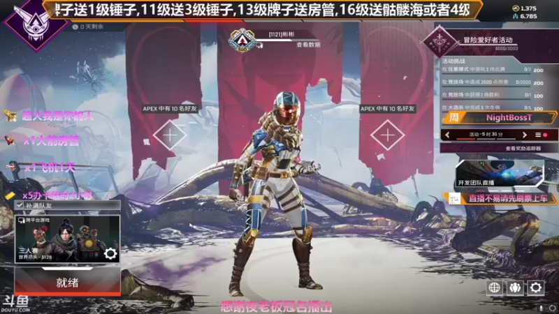 【2021-08-03 19点场】插秧王丶彬彬：莽夫车队（有车位）