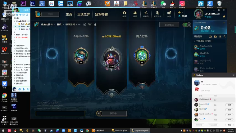 【2021-08-03 02点场】莫须有呀：带妹妹打打lol