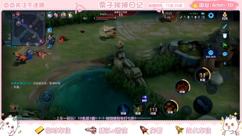 【2021-08-04 19点场】栗子说：【栗子说】上车一起玩