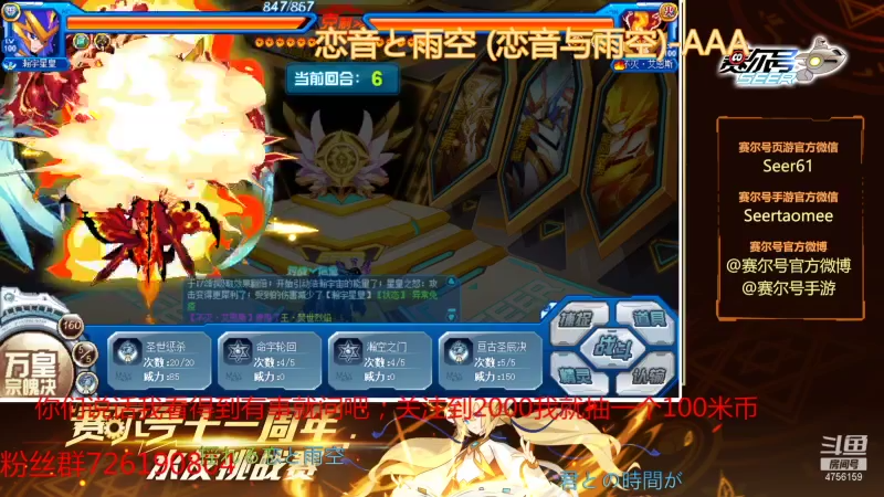 【2021-08-04 11点场】赛尔王007：赛尔号PVE和PVP