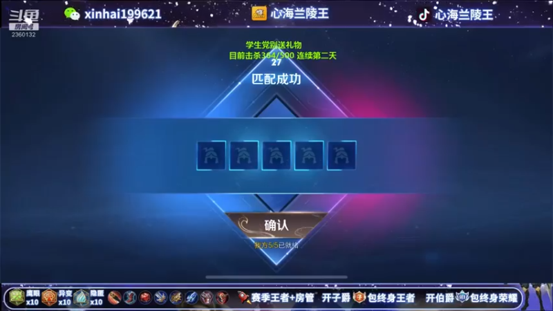 【心海兰陵王】20-3-4，这怎么突然窜出来一个李元芳