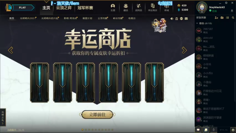 【2021-08-03 17点场】Stayblack：第2天玩原神