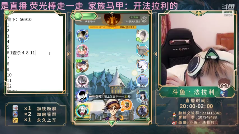 【2021-08-04 02点场】法拉利的直播间：国服B测第一小鱼人