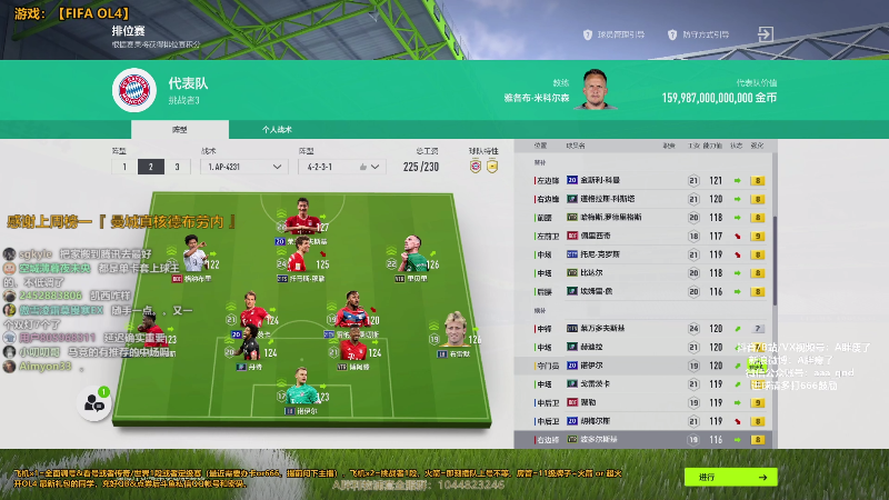【FIFA ONLINE 4】A胖瘦了的精彩时刻 20210804 00点场
