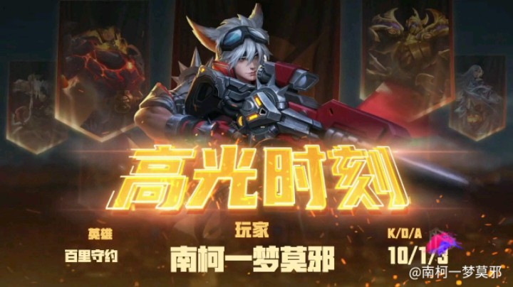 国服守约就这么六
