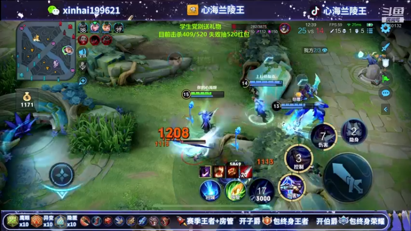 【2021-08-04 09点场】心海兰陵王：不到520杀不下播失败送500
