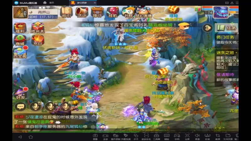 【2021-08-03 10点场】酷酷哒小帅：梦幻手游  时乘六龙