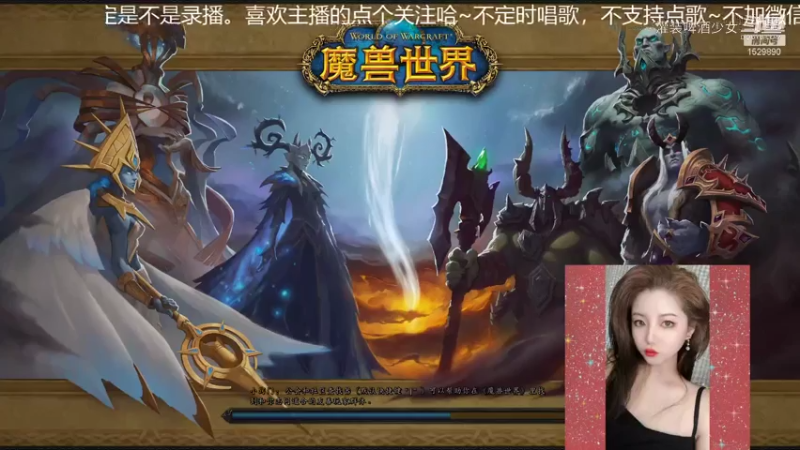 【魔兽世界】灌装啤酒少女的精彩时刻 20210803 22点场