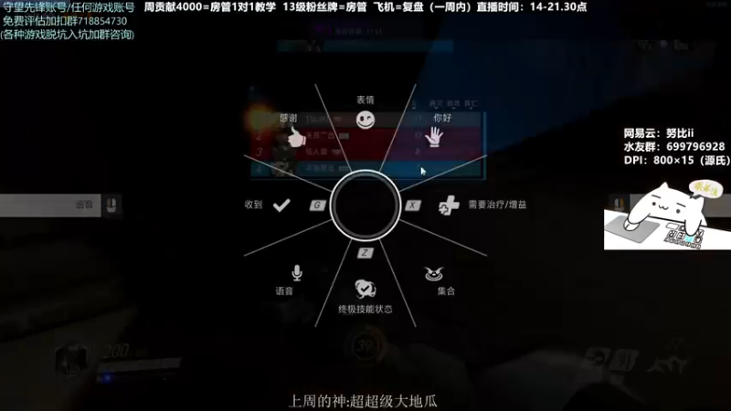 【2021-08-03 20点场】努比ovo：努比:源氏来啦