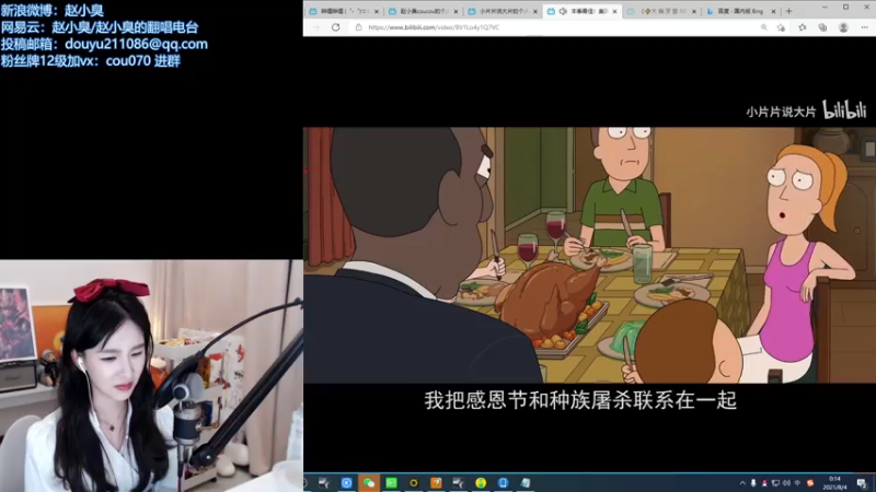 【2021-08-04 00点场】赵小臭：凑凑：八月要对大家好一点哟！