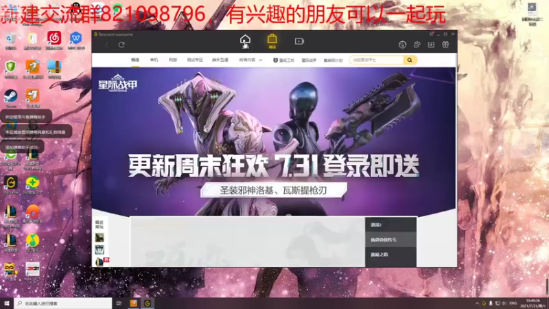 【2021-07-31 19点场】xyzAx佐：开始拜师学特种兵