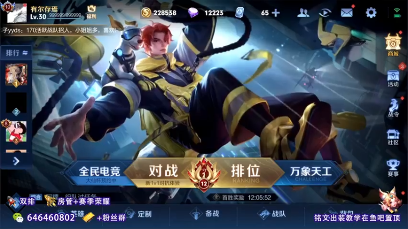 【2021-08-04 08点场】守护丶遇见美好：村服阿离上荣耀