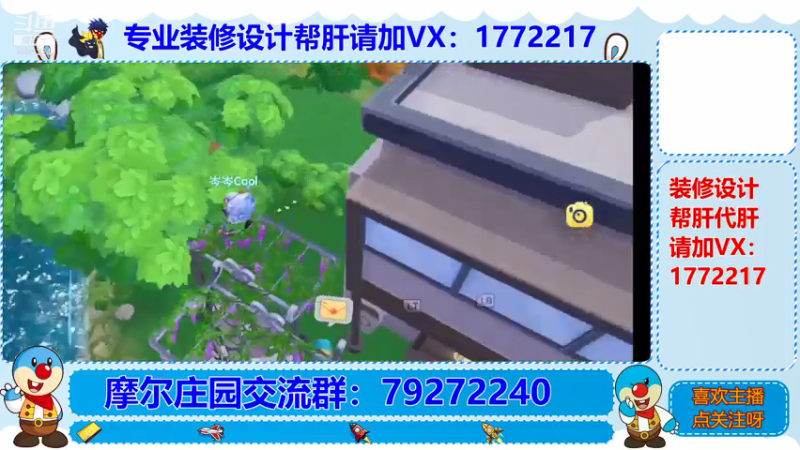 【2021-08-03 11点场】蓝小样YonHen：专业装修设计帮肝